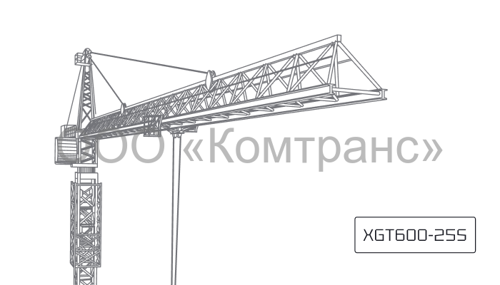 Башенный кран XCMG XGT600-25S