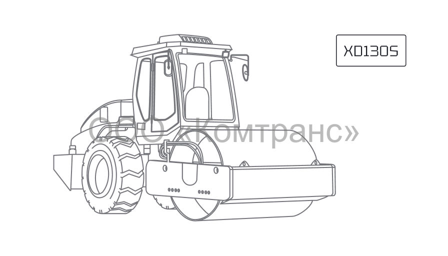 Каток тротуарный двухвальцовый XCMG XD130S